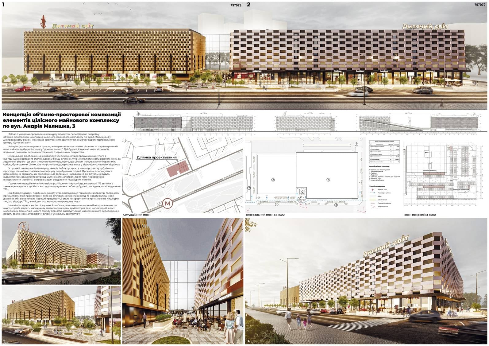 Битва за фасад: яким буде &quot;Дитячий світ&quot; на Дарниці після реконструкції